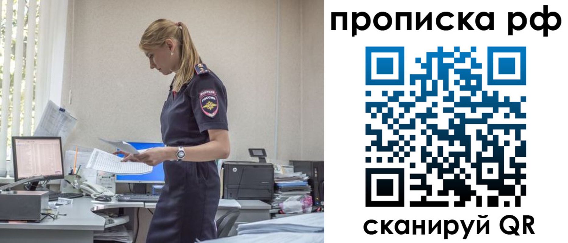 регистрация для дет. сада в Соколе