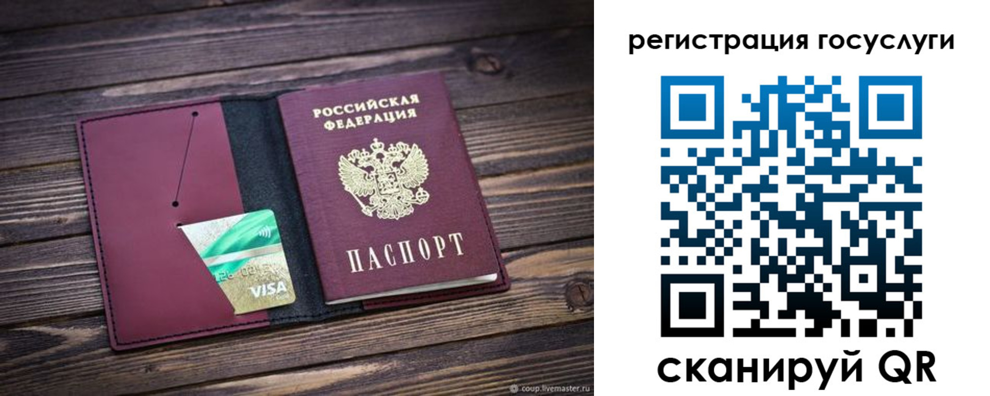 временная регистрация адрес в Соколе