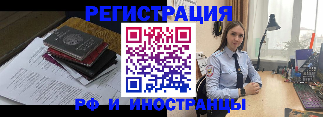 прописка для школы в Соколе