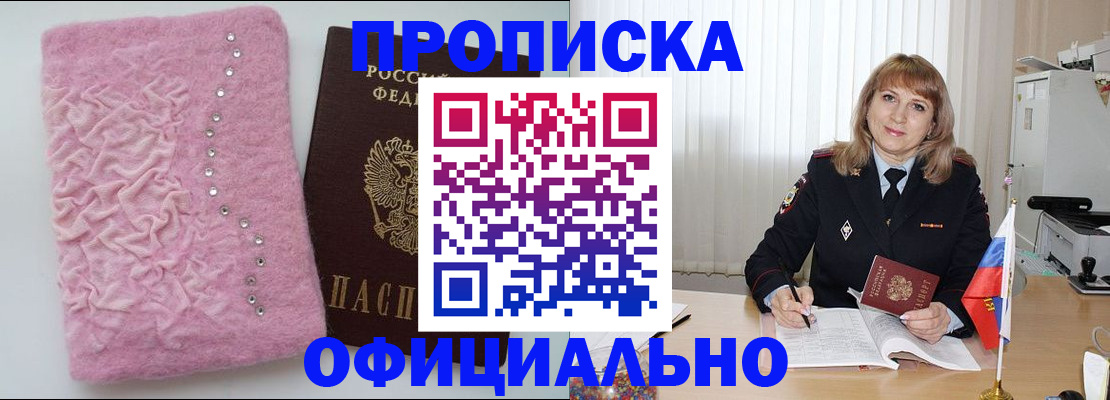 найти адрес прописки в Соколе