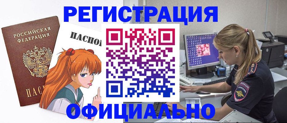 временная регистрация адрес в Соколе