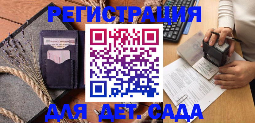 временная регистрация недорого в Соколе