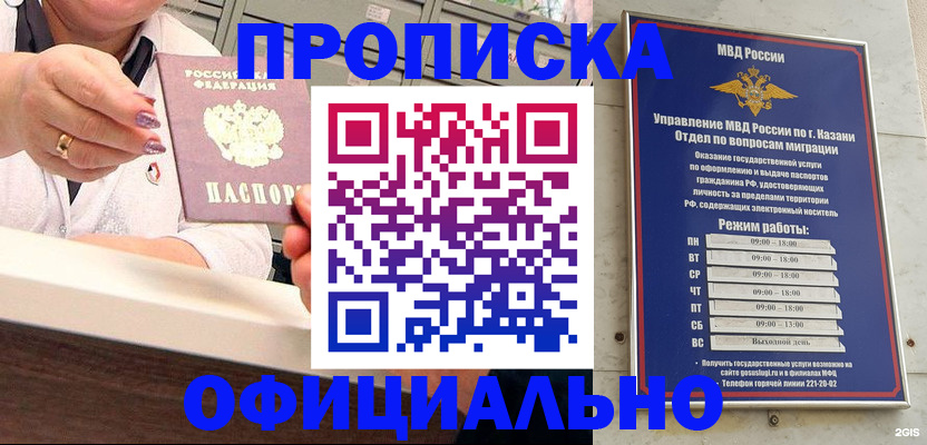 найти адрес прописки в Соколе
