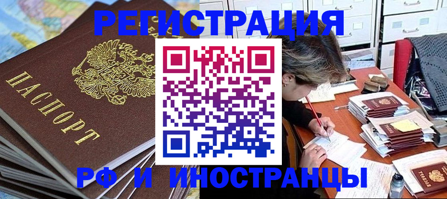 прописка гарантия в Соколе